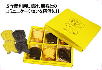 5年間利用し続け、顧客とのコミュニケーションを円滑に！！