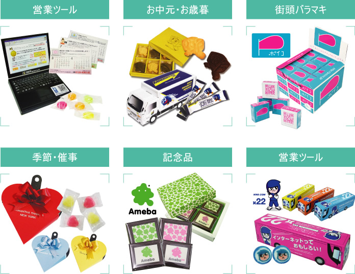 商品サンプル