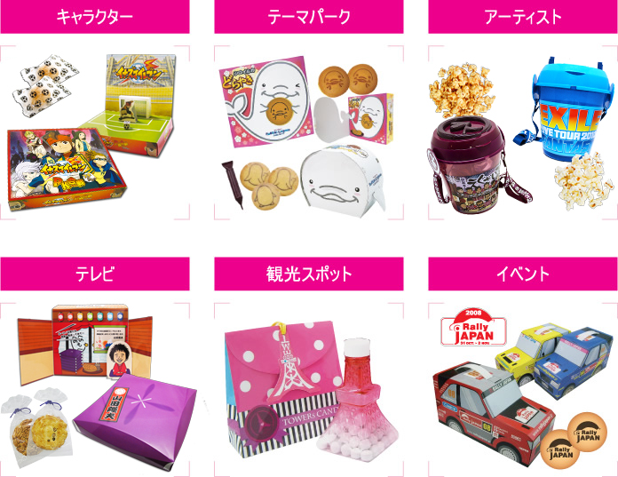 商品サンプル