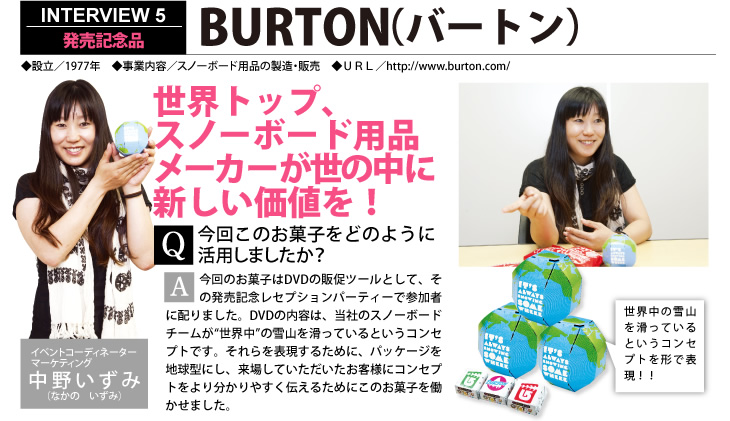 BURTON