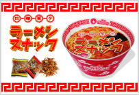 ミニラーメン