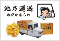 めだかあられ